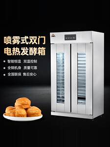 Henglian Double -door fermentation box Commercial bread buns wake -up box stainless steel intelligent constant temperature constant wet baking equipment
