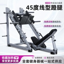45-Degree Reverse Kick Machine for Commercial Gym Use, Large-Scale Leg Muscle Strength Training Equipment, Linear Reverse Kick and Squat Combo