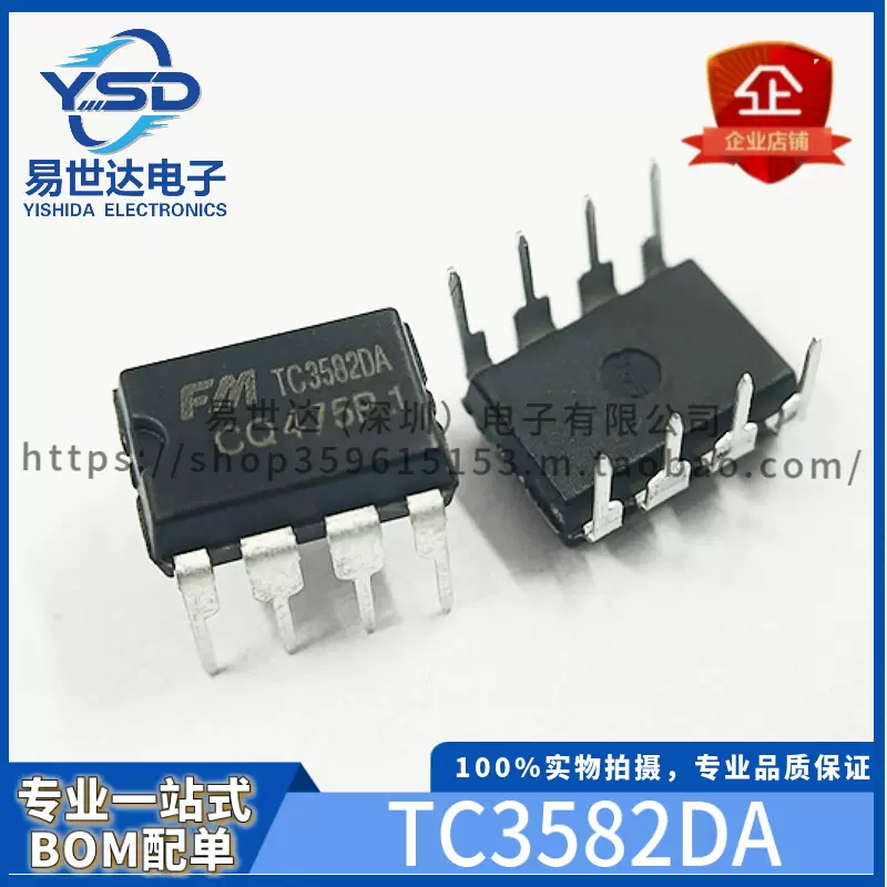 富满原装TC3582DA 直插DIP-8 TC3582 万能充电器七彩灯控制芯片-Taobao 