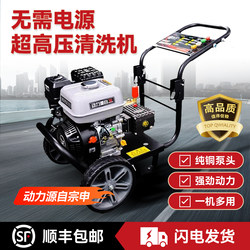 Zongshen Gasoline Cleaning Machine, High-Pressure Commercial High-Power Diesel Lifan Car Washing Machine, Property and Municipal Car Washer, Floor Cleaning Machine