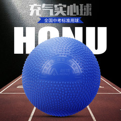 Hengyou Solid Ball