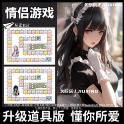 Couple Version of Two-Player Airplane Chess, a High-End Fun Game, Holiday Gift for Boyfriend and Girlfriend, Small Toys, Playing Cards