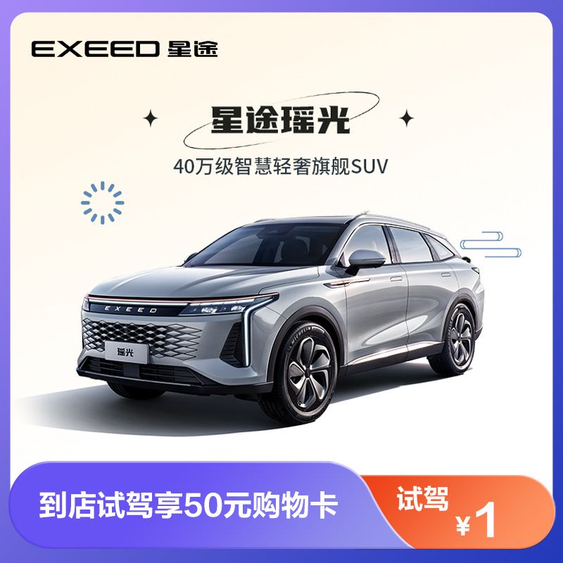 (ý ) EXEED XINGTU YAOGUANG AUTOMOBILE ýϷ  湮  50 ī  -