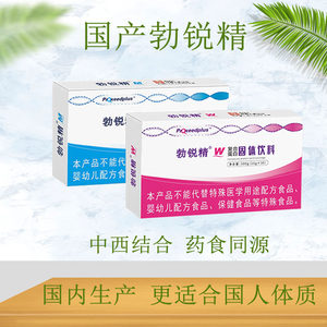 Boruijing Chinese Domestic Men's and Women's Version Pre-pregnancy Comprehensive Nutrition IVF Self-Pregnancy Package Women's Care