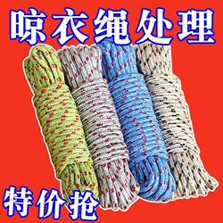 Rope Binding Rope, Outdoor Clothesline for Drying Quilts, Wear-Resistant Woven Nylon Rope, Clothes Drying Tool, Car Packing Rope