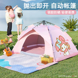 Sanrio My Melody Outdoor Camping Tent Portable Foldable Automatic Quick-Opening Children's Overnight Picnic Spring Outing