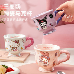 Sanrio Ceramic Mug with Lid, Household Drinking Water Cup, Office Cup, High-Looking and Cute Coffee Cup for Women