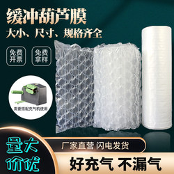 Thickened Shock-Absorbing Cushioning Air Cushion Film, Bubble Wrap, Small, Medium, Large Bubble Bags, Special Packaging Bubble Film for Express Delivery