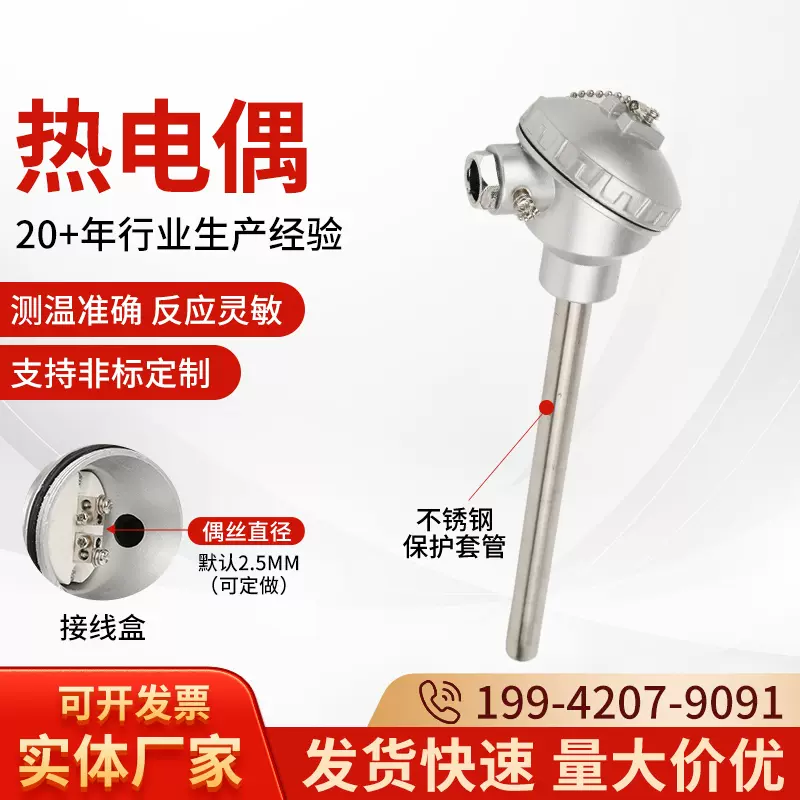 手持大手柄温度计K型铠装热电偶WRNK-187/104M高温炉用温度探头-Taobao 