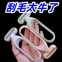 O-Shaped Non-Slip Razor for Trimming Armpit Hair and Pubic Hair, Women's Shaver, Manual Leg Hair Remover, Men's Hair Removal Tool