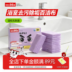 Bathroom Stain-Removing Cleaning Sponge for Shower Room Glass, Sticky Soap Residue, Stubborn Stains, Cleaning Magic Sponge