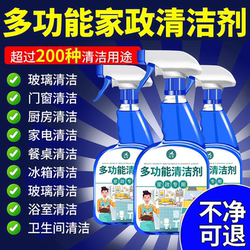 Housekeeping-Specific Multi-Purpose Cleaner, Powerful Stain Remover, Household Cleaning Magic Tool, Kitchen Glass Grease Cleaner