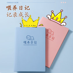 Feeding Diary Baby Growth and Development Record Book Feeding Newborn Baby Life Daily Notes Children's BB Record Book Work and Rest Complementary Food Breastfeeding Parenting Notebook Diary