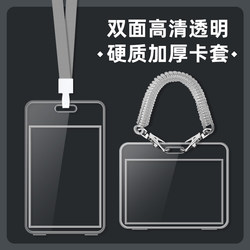 Transparent Double-Sided Thin Card Holder for Access Control, Campus Student Meal Card, Id Card, Work Badge, School Badge, Factory Badge, Name Tag, Bus Card, Kindergarten Pick-Up Card, Protective Cover, Horizontal Version with Spring Cord and Lanyard