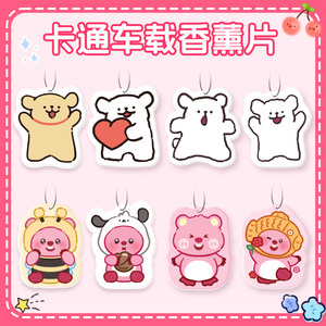 
Car aromatherapy incense tablets Car supplies Auto pendants lasting fragrance tea fragrance fresh air outlet fragrance remove smell