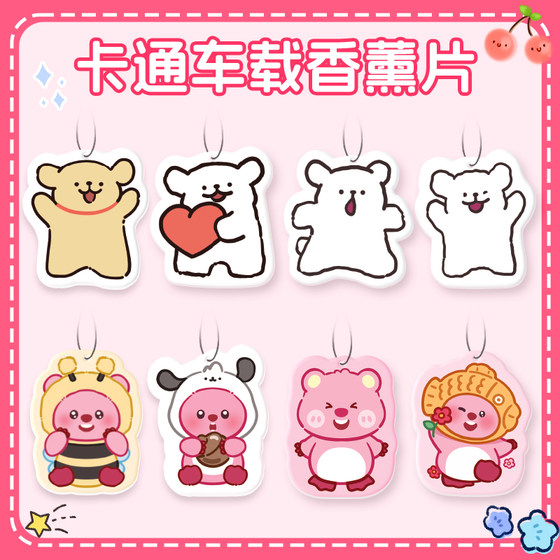 
Car aromatherapy incense tablets Car supplies Auto pendants lasting fragrance tea fragrance fresh air outlet fragrance remove smell