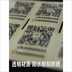 Qr Code Transparent Sticker China Civil Aviation Registration Anti-Lost Logo Universal Drone Actual Name Registration Sticker Printing