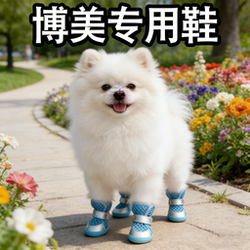Pomeranian-Specific Shoes for Summer, Non-Slip, Breathable, Wear-Resistant, Soft-Soled, Non-Slip Pet Shoes for Small Dogs, Outdoor Walking Protective Foot Covers
