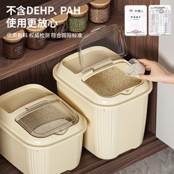 Household Rice Container 10kg Rice Storage Box Moisture-Proof Insect-Proof Rice Jar Sealed Rice Container Cat Food Storage Storage Tank 5kg Side Container