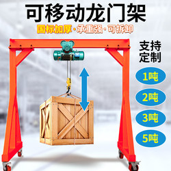 Mobile Gantry Crane Small Lifting Jib Crane Construction Site Simple Walking Overhead Crane Electric Gantry Crane 1235 Tons