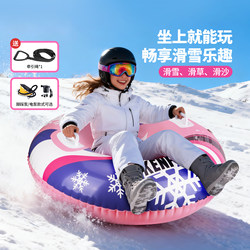 Inflatable Ski Ring for Winter Skiing, Grass Skiing, Sand Skiing, Children and Adults, Outdoor Portable Ski Equipment, Thickened Snow Ring
