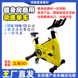 Spinning Bike for Gym Use, Private Classroom, Weight Loss Camp, Home Use, Silent Magnetic Control, Hanma Commercial Fitness Bike