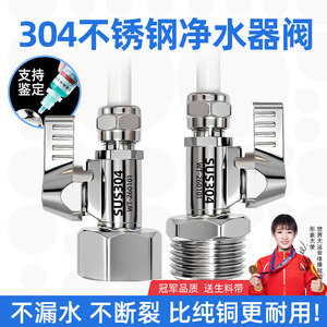 
Water purifier 304 stainless steel water inlet ball valve 4 minutes to 2 minutes to 3 minutes switch direct drinking pure water machine connector accessories