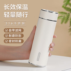 Thermos Cup for Women with Good Looks, 2026 New Model, Portable Business Office Use, Male Students, 316 Stainless Steel Tea Brewing Cup
