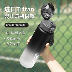 Water Cup for Men, Large Capacity, Sports and Fitness Plastic Water Bottle, Anti-Fall, High Temperature Resistant, Student Summer Portable Tritan Cup