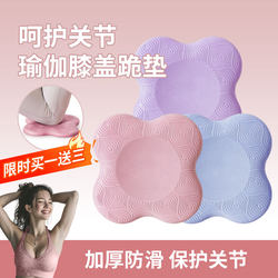 Yoga Mat for Women, Thickened Non-Slip Kneeling Mat, Home Fitness Exercise Mat, Joint Protection Yoga Knee Kneeling Mat