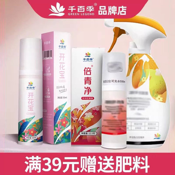 
Qianbaijihuazhiqiaohaoqingxingqingqingpure flower cultivation protective supplies