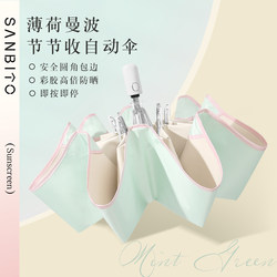 Anti-Rebound Fully Automatic Folding Sun Umbrella for Both Sunny and Rainy Days, with Colorful Coating, Uv Protection, and Retractable Design for Women