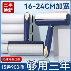 Lint Roller for Bed, Clothes, and Hair Removal, Sticky Roller Brush, Replacement Roll Paper, Hair Remover Tool