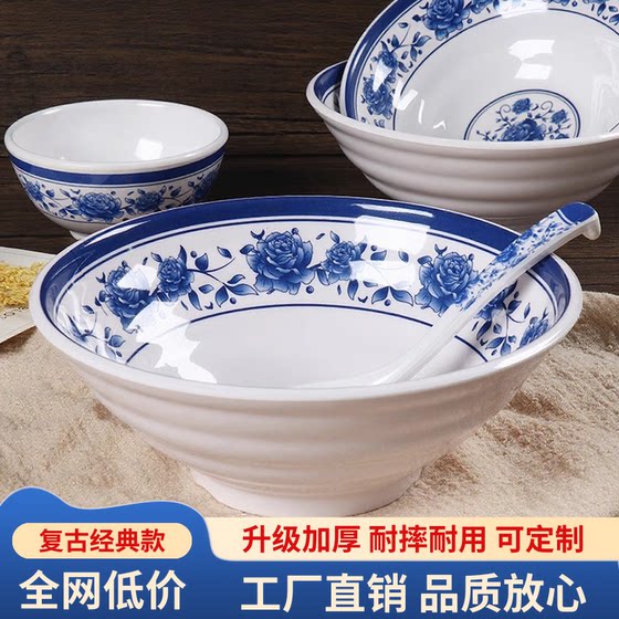 
Melamine blue and white porcelain noodle bowl commercial catering Shaanxi noodle restaurant special noodle bowl rice noodle shop plastic beef noodle bowl