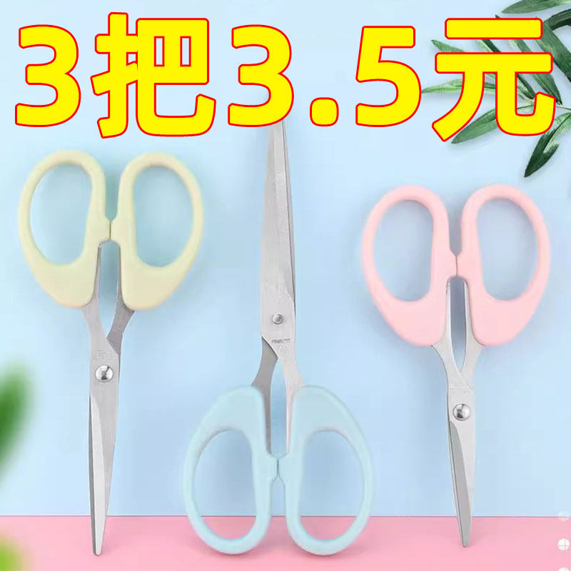 가위 소형 휴대용 앞머리 절단 스테인레스 스틸 오피스 문구 해체 용품 학생 수제 칼 비 접착 성-