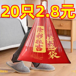 New Year Trash Bags for Home Use, for Removing Impurities, Auspicious Style, Portable, Extra-Large, with Drawstring, Tear-Free, Bag-Style