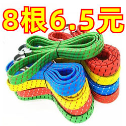 Straps, Elastic Ropes, Rear Seat Tendons, Electric Vehicle Ropes, Binding Bicycles, Motorcycle Rubber Bands, Trunk Binding Ropes
