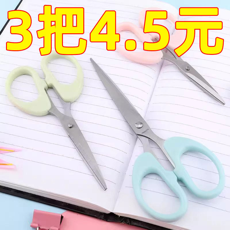 가위 소형 휴대용 앞머리 절단 스테인레스 스틸 오피스 문구 해체 용품 학생 수제 칼 비 접착 성-
