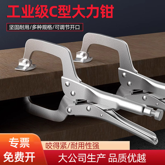 Dali clamp C-type pliers universal pressure pliers large opening multifunctional Dali clamp wide opening woodworking fixing tool