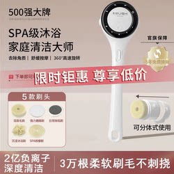 German Digital Display Fully Automatic Electric Bath Brush Back Scrubber Back Scrubbing Device Bath Brush Head