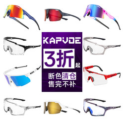 Kapvoe Color Change Clearance Sale Cycling Glasses Photochromic Windproof Sandproof Polarized Running Hiking Bicycle Goggles