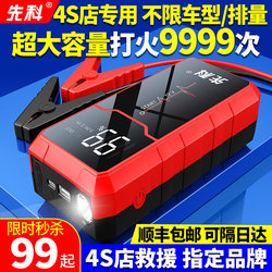 Car Emergency Jump Starter and Air Pump Combo Device, Specialized Power Bank for Jump Starting Car Batteries