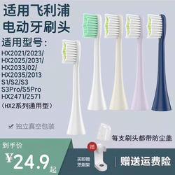 Adapted to Philips electric toothbrush head HX2021/2023/2025/2031/2033/02/2035/2013