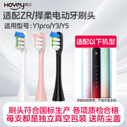 Suitable for ZR/Zero Y1 electric toothbrush head Y1pro/Y3/Y5 adult couple replacement head