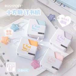 Rosyposy Soft-Touch Small Square Stapler Mini Portable Student Use ins High-Value Cute Multifunctional Small Household Labor-Saving Handheld Stapler Staples
