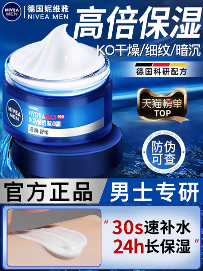 ニベアメン フェイスクリーム - オイルコントロール - 全ての肌質