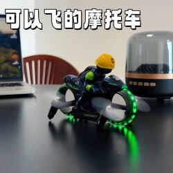 Remote-Controlled Flying Motorcycle, Land and Air Dual-Use Quadcopter, Drone, One-Button Take-Off and Landing Aircraft, Boy's Toy