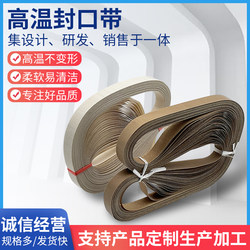 Fr-900/770/1000/980 Fully Automatic Sealing Machine Accessories Complete Set High-Temperature Belt High-Temperature Heat Sealing Belt Conveyor Belt Loop Belt Seamless Heat Insulation Sealing Belt Plastic Sealing Machine Seamless Belt