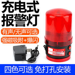 Yesi Rechargeable Sound and Light Alarm Portable Warning Flashing Led Strobe Light for Car Ceiling Alarm Flashing