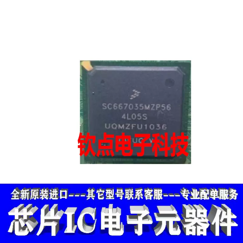 SC667035MZP56 Sc667450 SC667400VKU2 SC667359VLC SC6616S原装-Taobao 